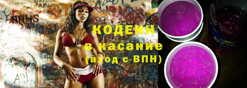 Кодеиновый сироп Lean Purple Drank  дарк нет состав  Зуевка  закладка 